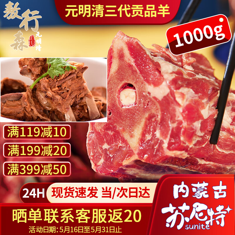 京东羊肉历史价格查询在哪|羊肉价格历史