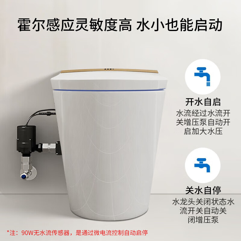 EVANLEY无水箱智能马桶增压泵家用全自动安静大功率坐便器加压泵自动启停 130W 扬程30米 4/6分通用