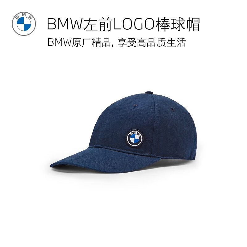BMW左前LOGO棒球帽 灰色怎么看?
