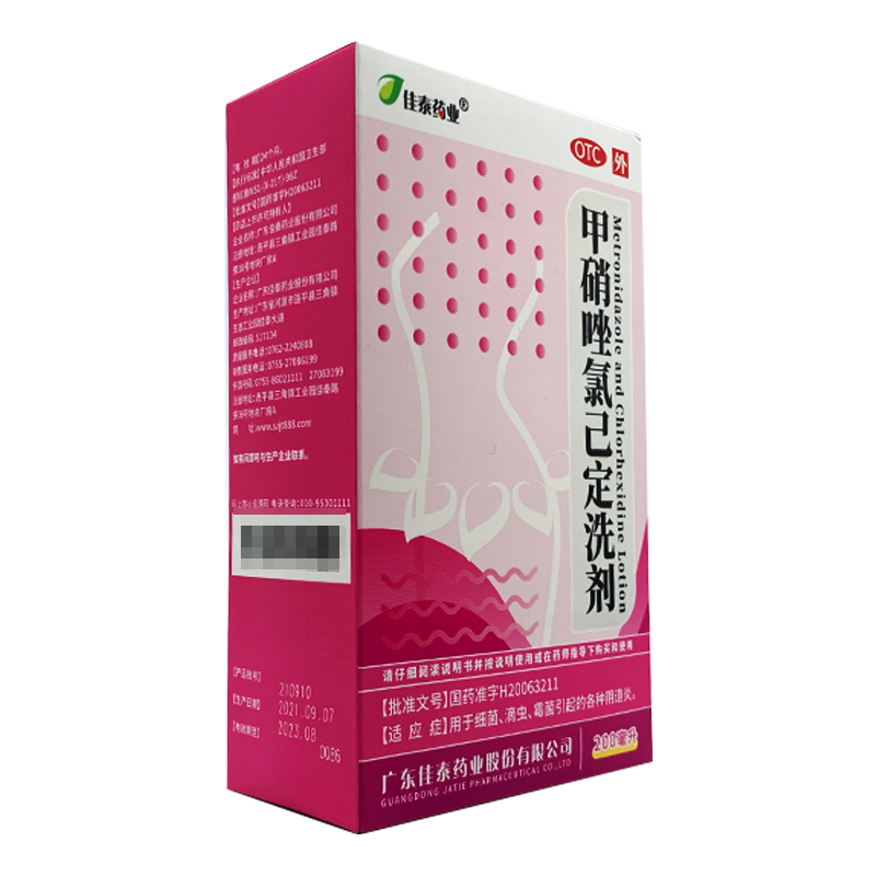 佳泰 甲硝唑氯己定洗剂 200ml/盒 1盒装