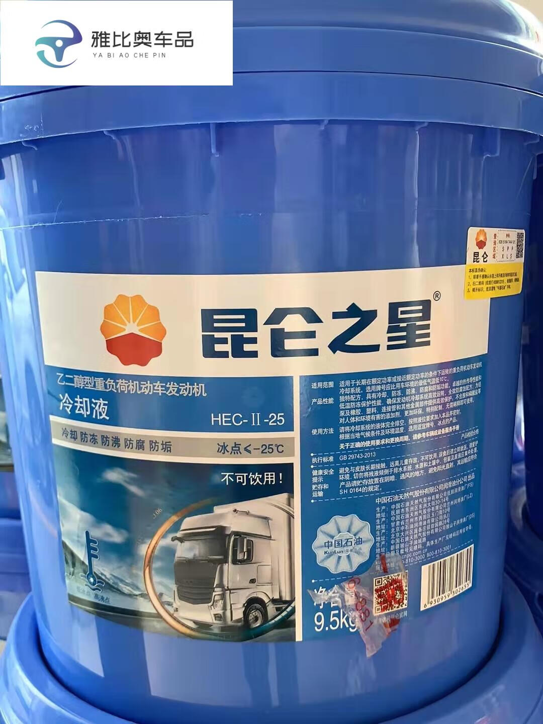 桐汝壁防冻液绿色冷却液货车防沸多效货车柴油车9.