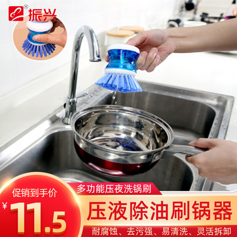 振兴 刷锅器压液加液除油刷洗碗刷厨房清洁刷子(颜色随机)SA7735