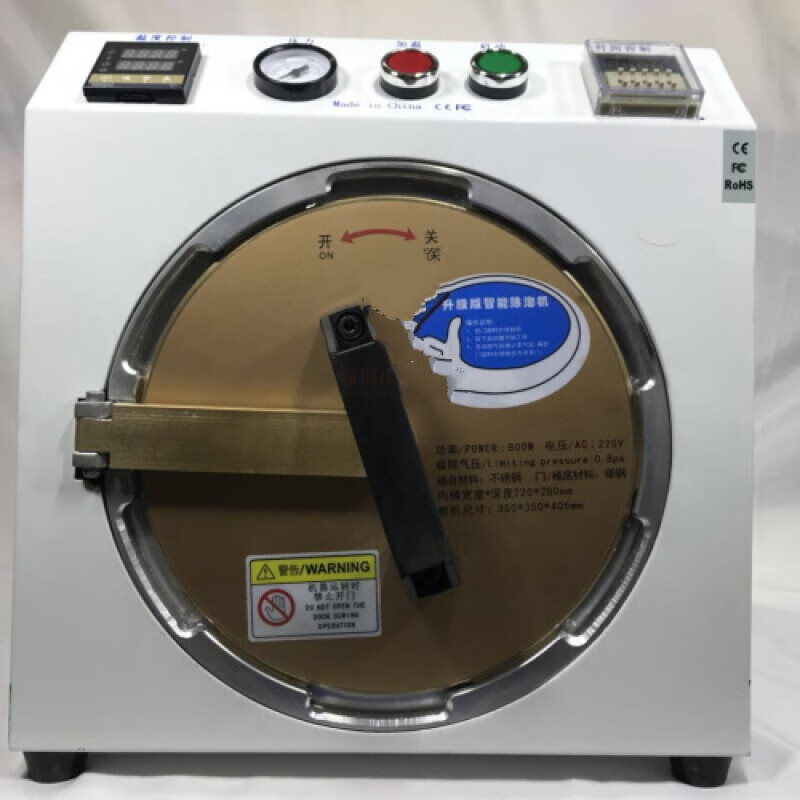 夢茜兒OCA干膠真空除泡機屏幕高壓消泡機自動脫泡機 貼合機 H水木風(fēng)的 新款中號除泡機