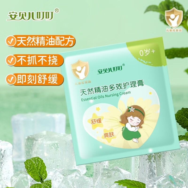 安贝儿叮叮防护止痒膏舒缓膏止痒护理 驱蚊防护防  叮咬儿童宝宝婴儿