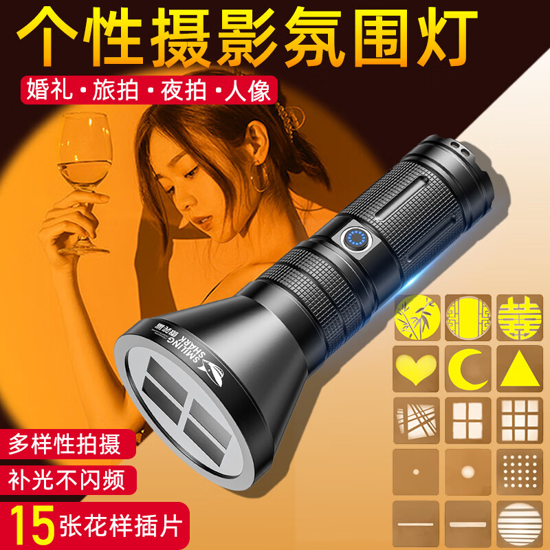 微笑鲨摄影手电筒补光灯造影打光氛围灯变焦拍照拍摄光影人像专用造型灯 白蓝红金四色单灯款