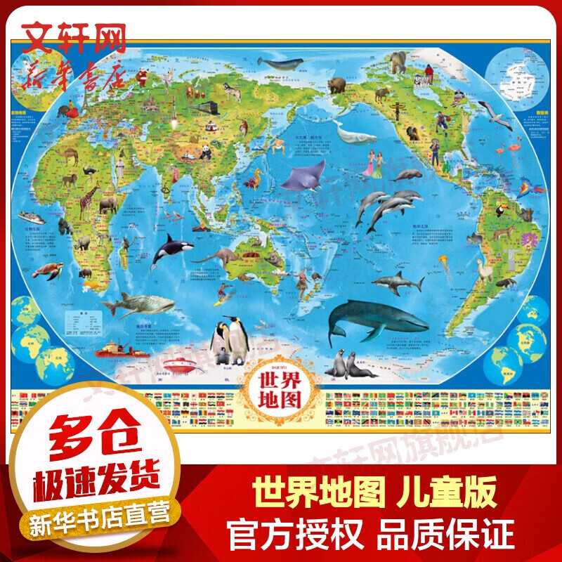 2022版 中国地图 世界地图 3d立体凹凸版地形挂图 中国地形地图 世界地形地图 立体地图 世界地理图挂图 学生地图 1.1米×0.8米 世界地图-青少年版