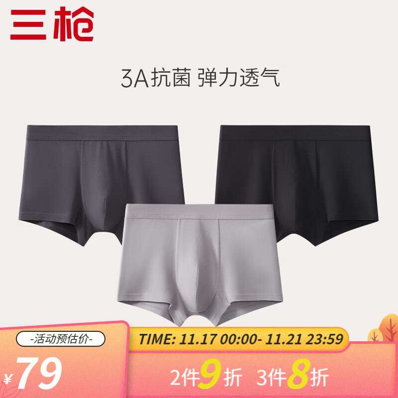 男式内裤价格走势及商品介绍