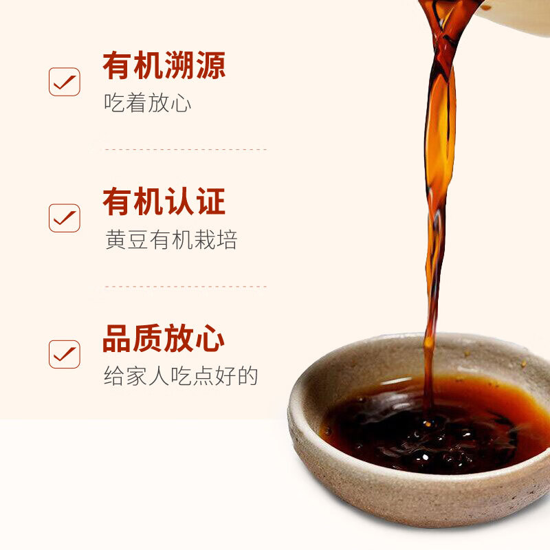 千禾有机酱油宝宝添加特级零无调味料减盐儿童 210ml