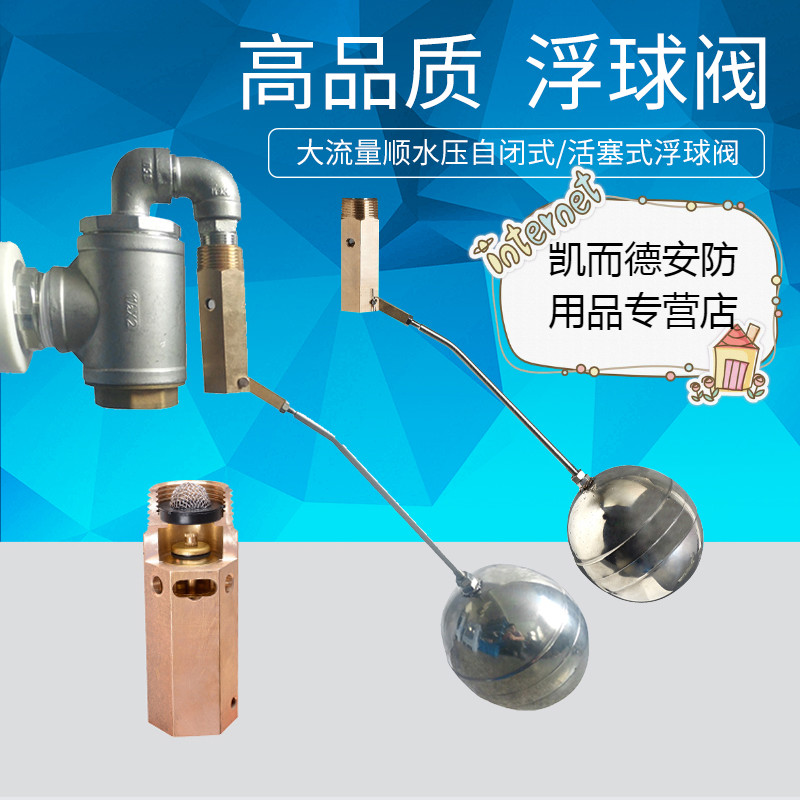 不锈钢浮球阀水箱水塔水桶浮子浮球开关自动水位水漂浮球浮力开关