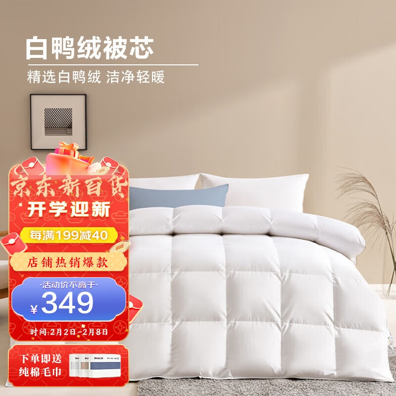 羽绒羽毛被京东商品历史价格查询|羽绒羽毛被价格历史