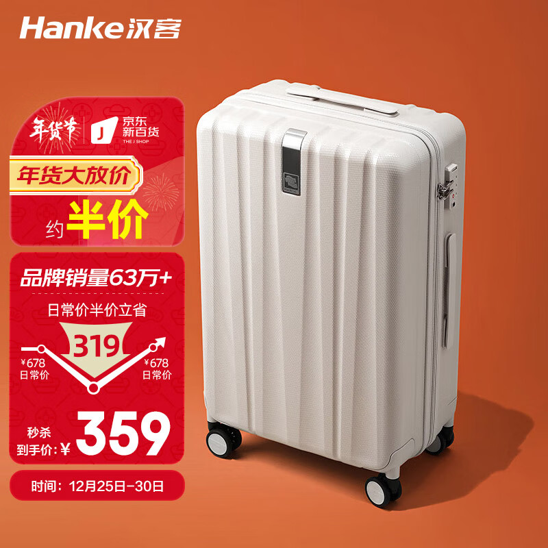 行李箱历史价格查询网站|行李箱价格走势图