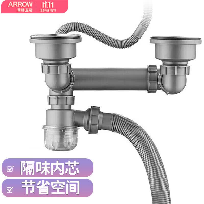 箭牌（ARROW）厨房菜盆下水管 双槽水槽下水管AE5944高性价比高么？