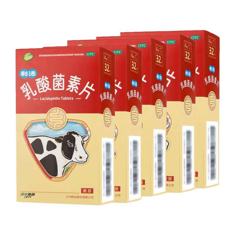 江中 乳酸菌素片 0.4g*32片 成人儿童消化用药腹泻肠炎消化不良用于肠内异常发酵 1盒装