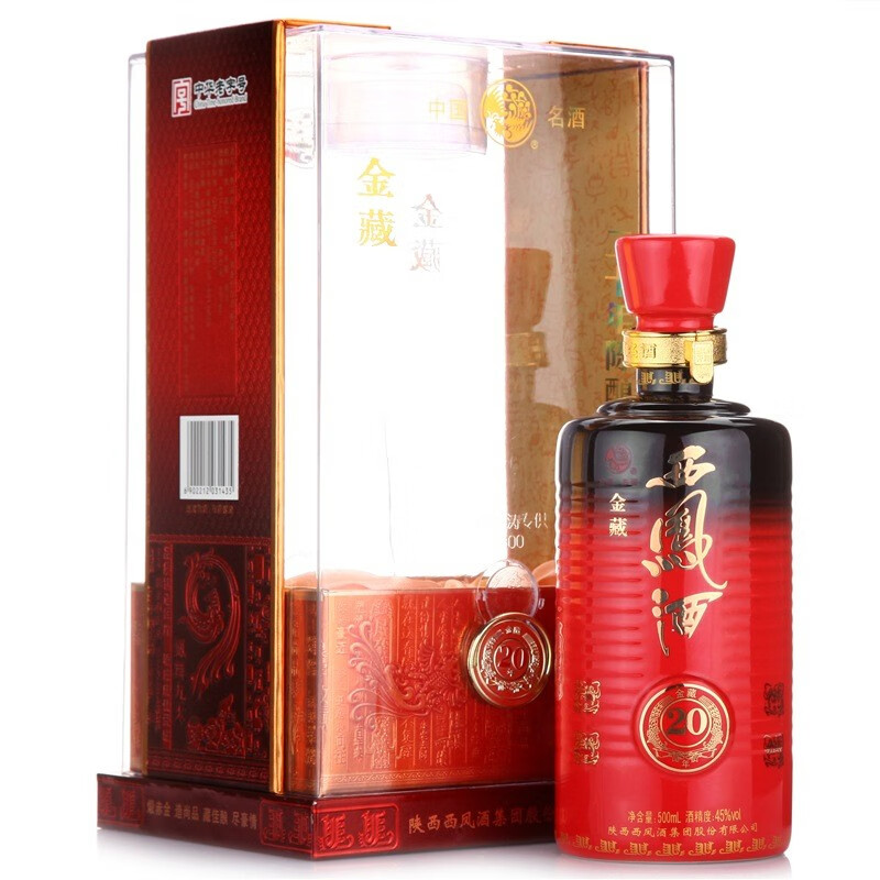 西凤(xifeng)库存处理酒 【2010年】金藏20年 凤香型白酒 自饮收藏