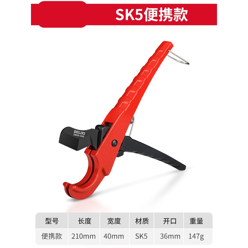 aokezhuang定制进口sk5特氟龙钢ppr剪刀剪管子割刀电动线热熔水管切割