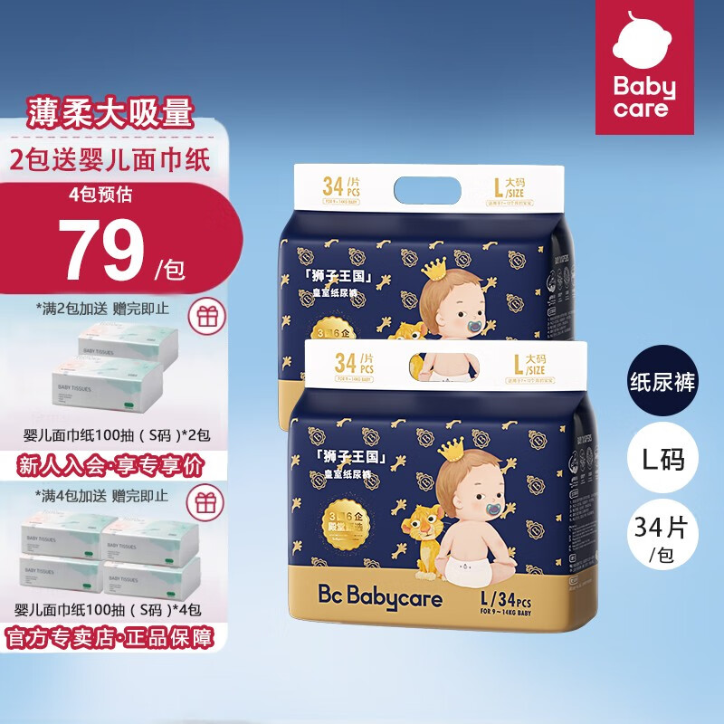 婴童拉拉裤能查历史价格吗|婴童拉拉裤价格比较