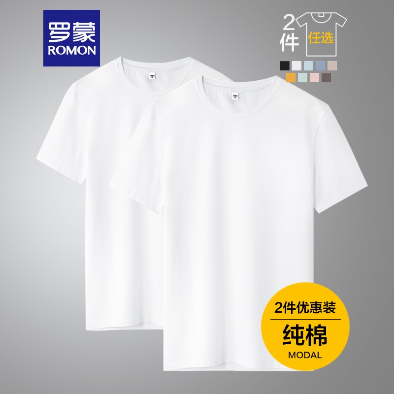 罗蒙（ROMON）两件装男士纯棉短袖t恤夏季圆领黑白棉体恤T纯色上衣服打底男装 【白色+白色】 M/170(推荐体重95-125斤）