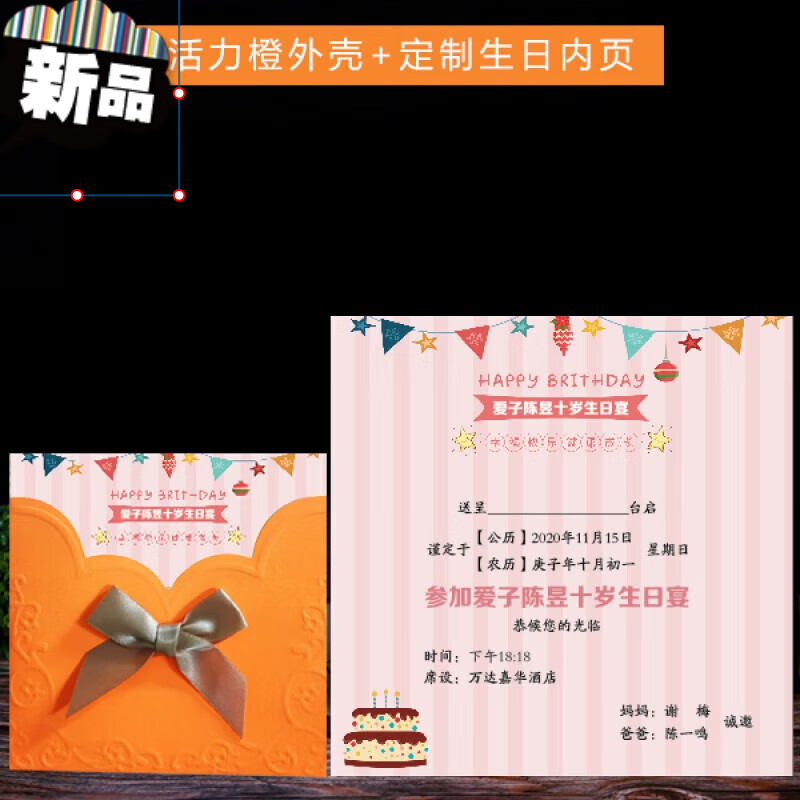 宝宝百日宴请柬 生日邀请函定制十岁十二岁请帖宝宝周岁满月请柬百日