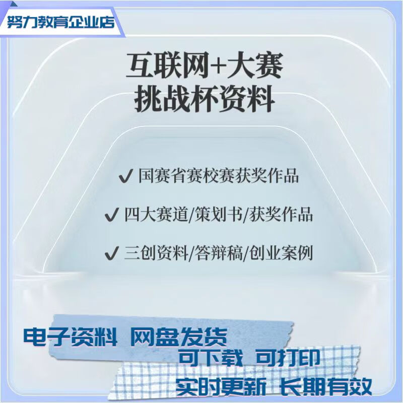互联网大学生创新创业项目有哪些(互联网+大学生创新创业项目做什么)