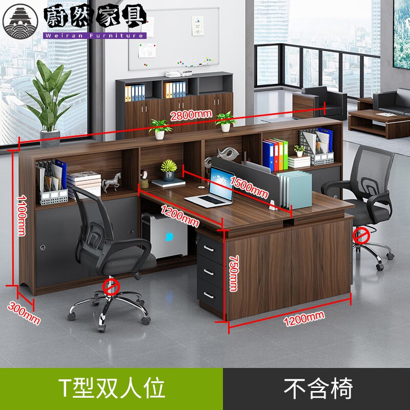 诗亭居财务办公桌办公桌椅组合简约现代4人职员工位办公室员工卡座6屏风 T型两人位