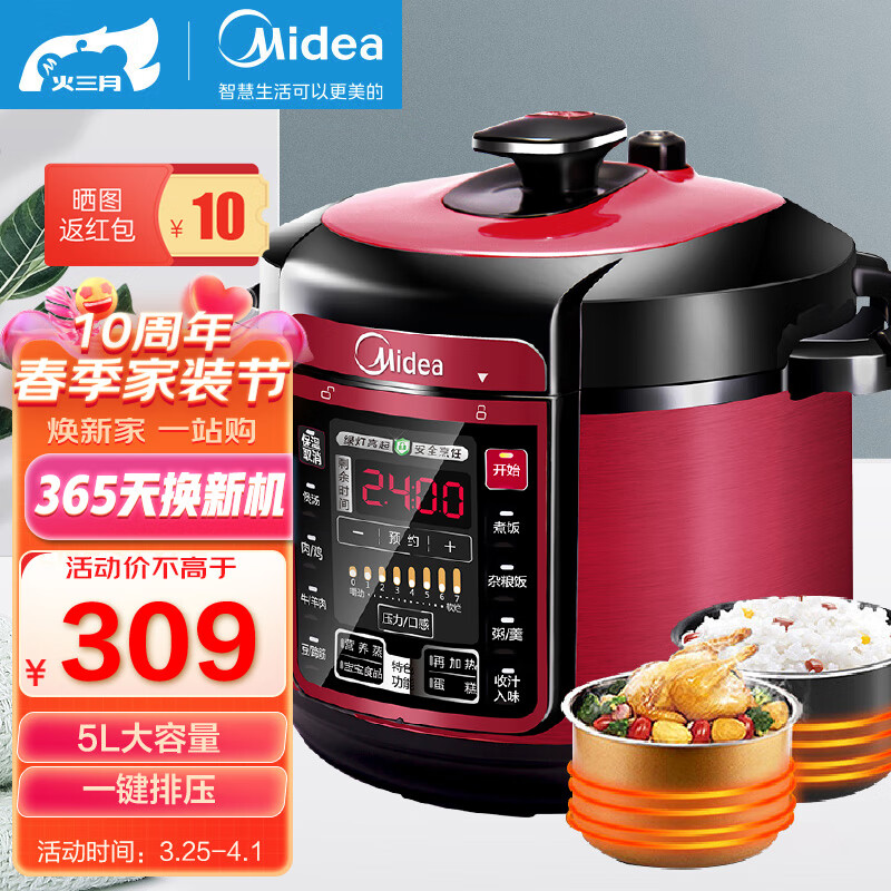 美的（Midea）电压力锅 家用高压锅 双胆电高压锅 电高压力锅电饭煲智能 5L  WQC50A5