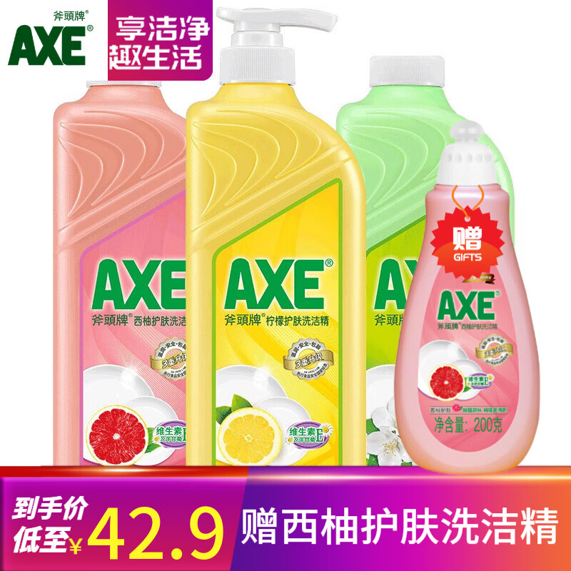 斧头牌（AXE）AXE洗洁精瓶柠檬花茶西柚1.01kg3瓶洗涤灵洗洁液果蔬餐具清洗剂怎么样,好用不?