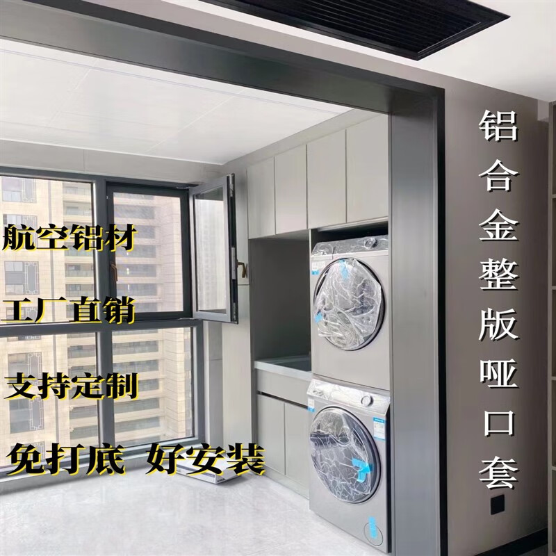 绿野客铝合金门框包边 铝合金垭口套极窄阳台厨房卫生间哑口哑光门套