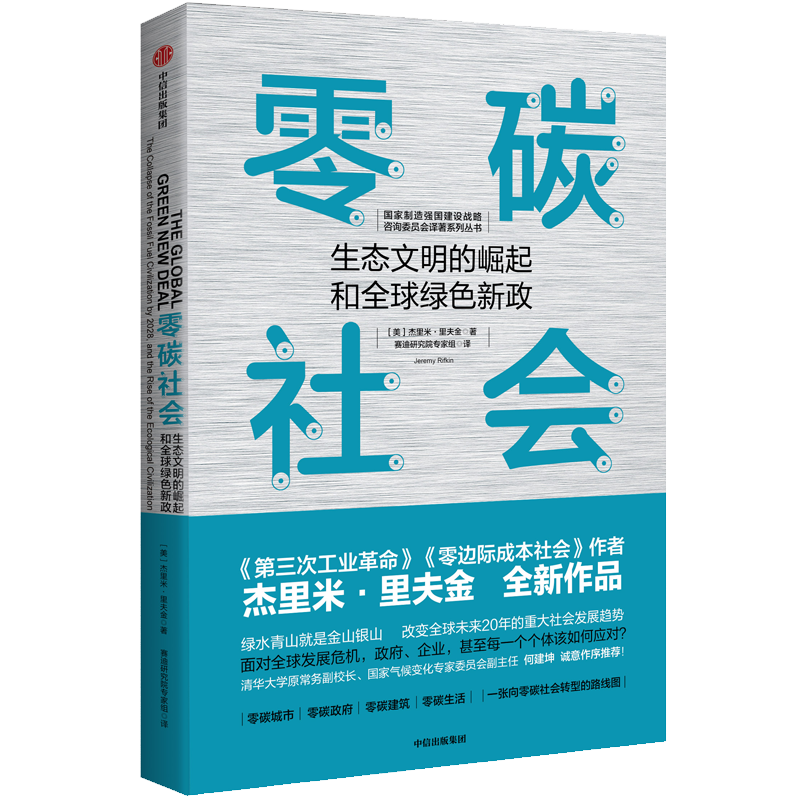 了解世界经济趋势，中信出版为你呈现优质经济类图书