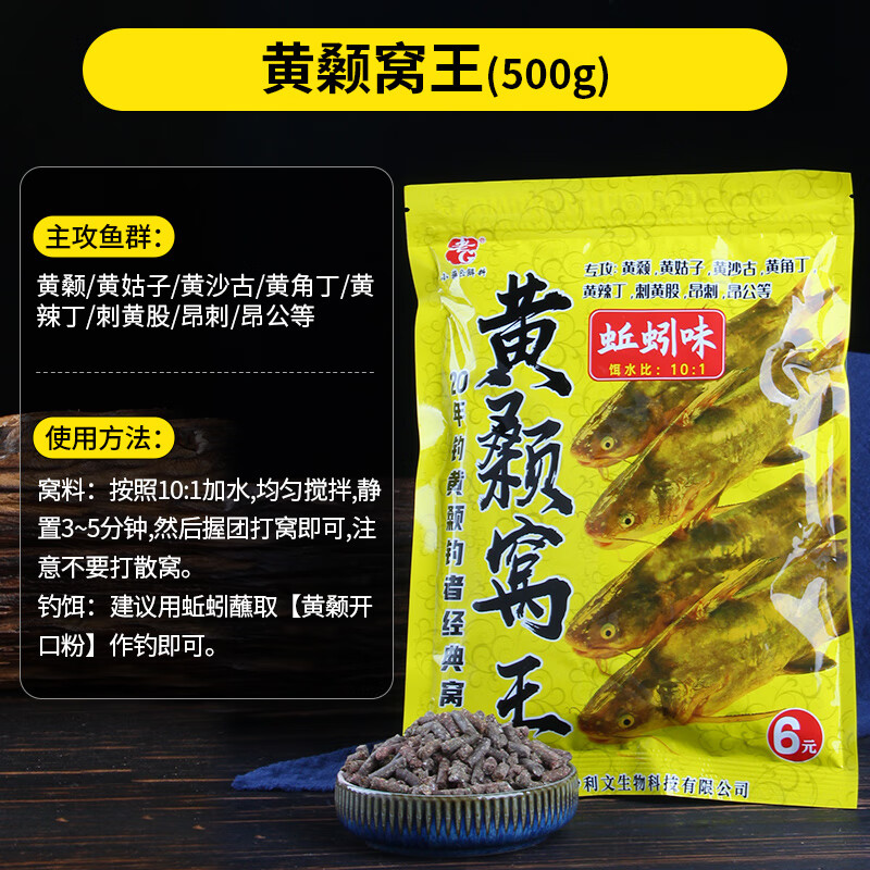 khsk鱼饵黄颡窝王杀手开口粉 野钓黄辣丁昂刺黄骨黄刺饵料窝 红色