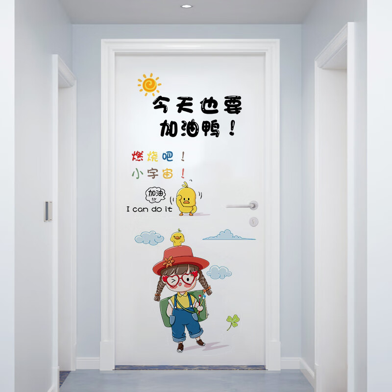 适合年轻人门贴 卡通网红励志文字门贴卧室房门贴sn8097 今天也要加油
