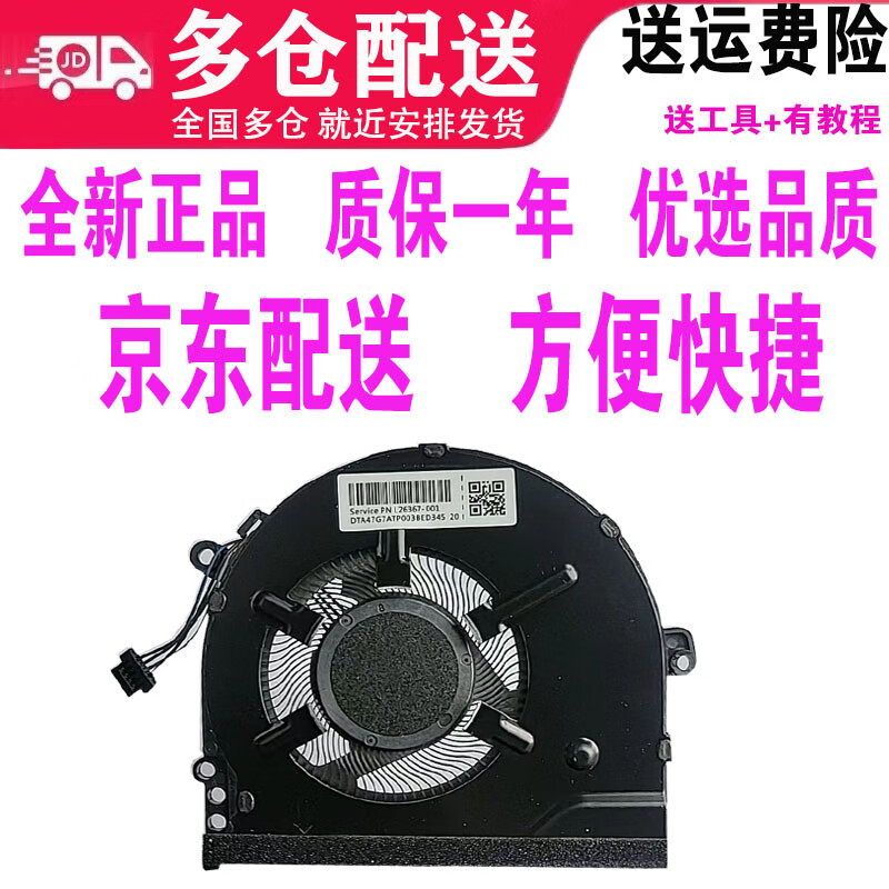 金俞 金俞适用hp惠普tpn-q189 q191 q201 15-cc 15-ck笔记本风扇 全新