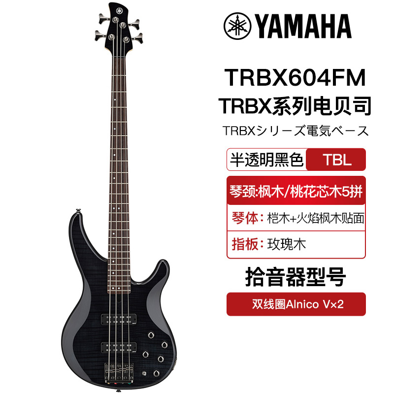 雅马哈（YAMAHA）电贝司TRBX505/605电贝斯四弦五弦初学者bass TRBX604FM-TBL