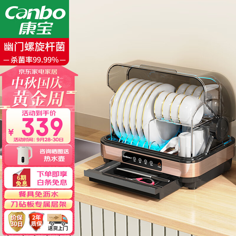 康宝（Canbo）消毒柜家用小型台式 碗筷茶杯婴儿奶瓶刀架砧板立式紫外线烘干免沥水迷你厨房消毒碗柜ZTD32-KH1Z怎么看?
