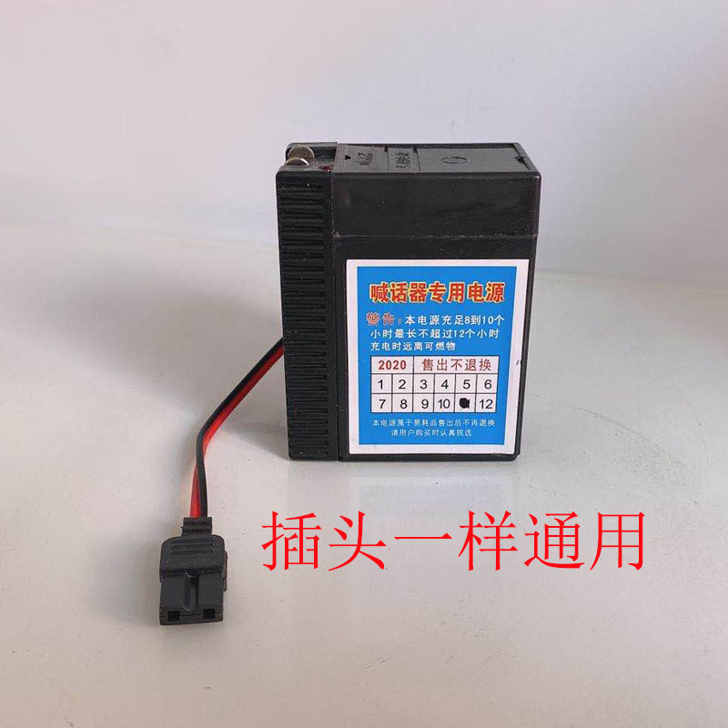 喊话器专用电源 手持喊话器电源地摊喇叭专用充电电池电瓶大容量6 6v