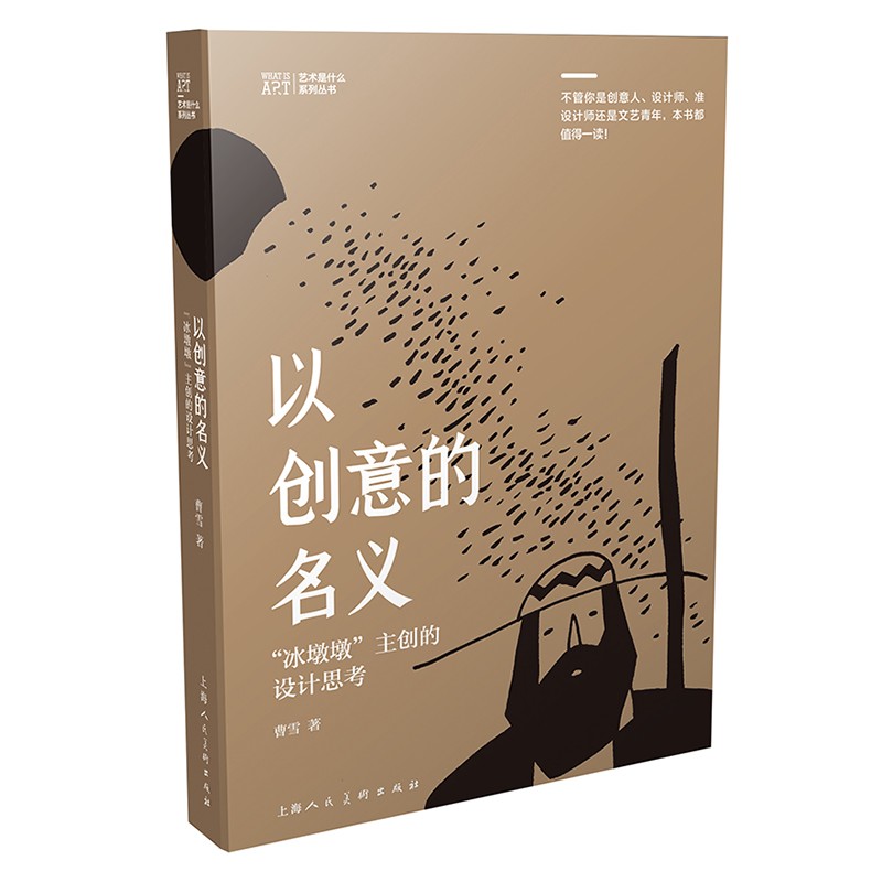 以创意的名义 冬奥会 冰墩墩主设计的设计思考