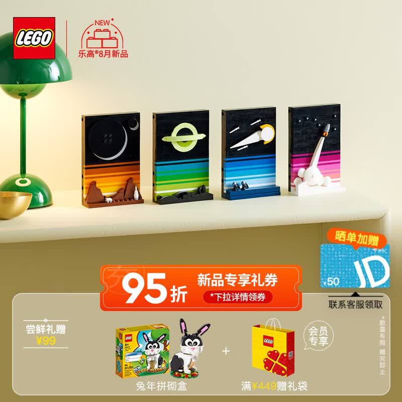 乐高（LEGO）积木 21340 太空时代故事 Ideas系列 【D2C限定款】七夕礼物怎么样,好用不?