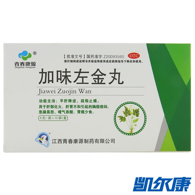 青春康源 加味左金丸 6g*10袋/盒 国药准字 1盒装