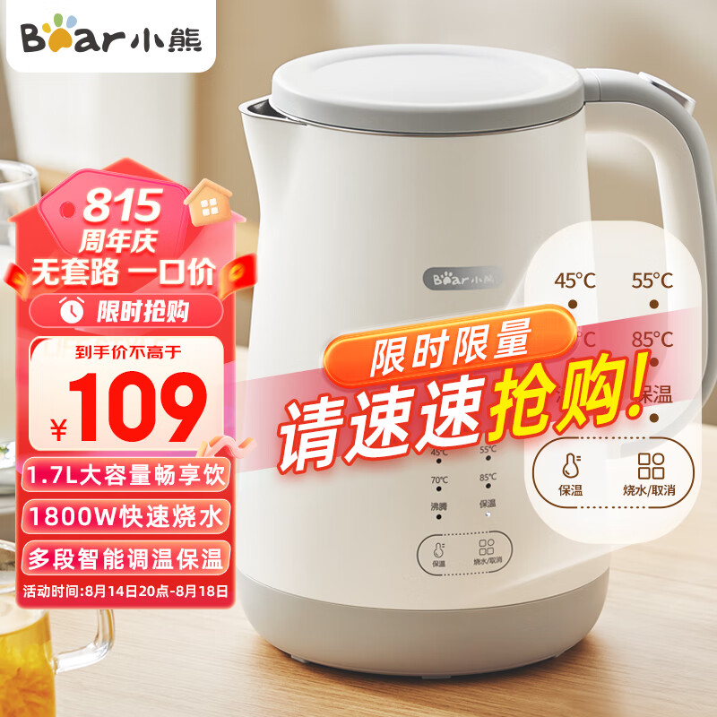 小熊（Bear）烧水壶 1.7L电热水壶智能触控 5段调温恒温水壶侧显温度电水壶热水壶 无缝内胆易清洁 ZDH-C17F2