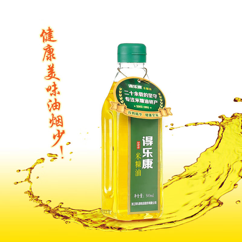 得乐康 谷黄金米糠油500ml小瓶稻米油植物油粮油食用油炒菜露营烧烤