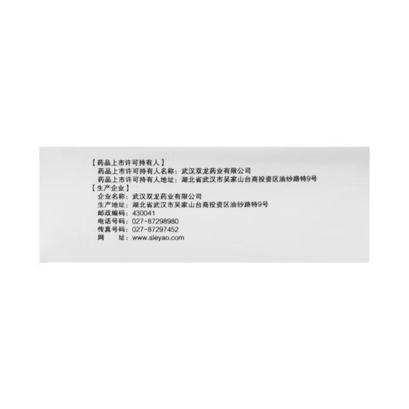 [恒医森]蒲地蓝消炎片 0.31g*52片 2盒装 蒲地蓝消炎片0.31g*52片 消炎药喉咙痛嗓子疼咽喉肿痛清热去火解毒抗炎 万人复购常备装