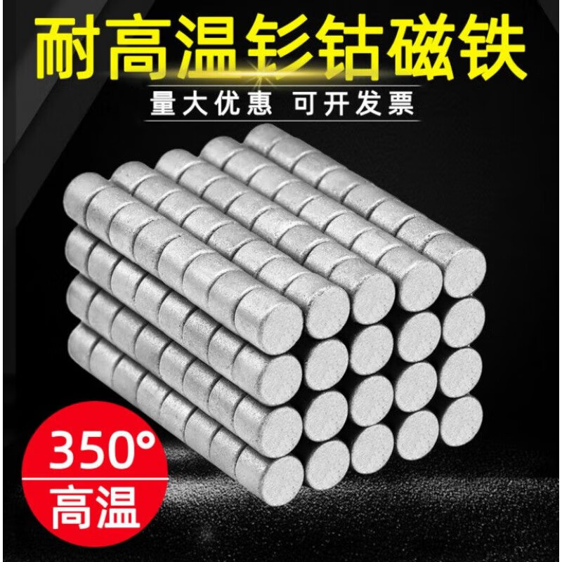 直径4毫米 厚度4毫米(10个)