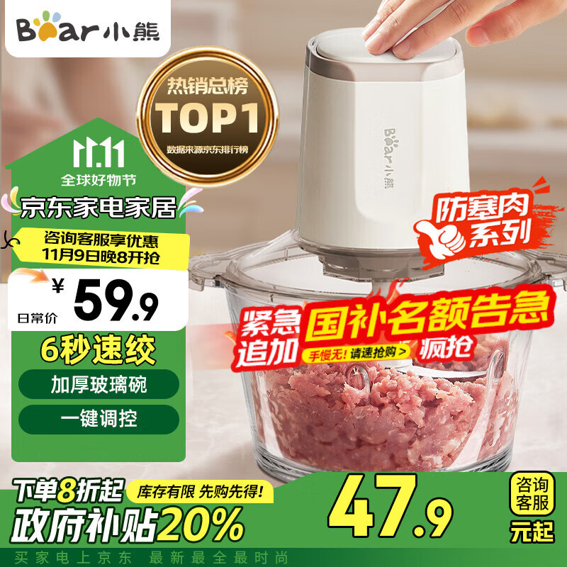 小熊（Bear）绞肉机家用 绞馅机 碎肉机 电动多功能料理搅拌机打肉机饺子肉馅蒜蓉机 搅肉机QSJ-E03C8 约2L