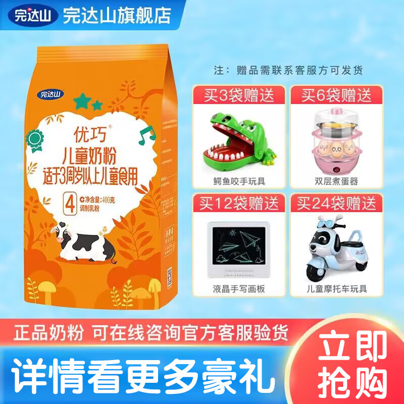 完达山（wondersun）优巧4段儿童奶粉适于3周岁以上儿童食用400克怎么看?