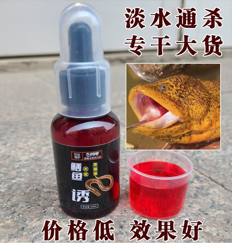 宛幽姿抓黄鳝小药专用诱饵饲料开口剂下龙虾笼夹子泥鳅诱食剂鳝鱼诱饵