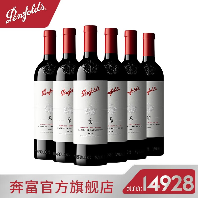 奔富（Penfolds）纳帕谷奥克维尔赤霞珠红葡萄酒 美国原瓶进口红酒 750ml 六支整箱装