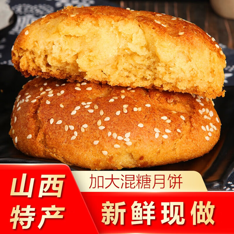 荣嵘山西月饼礼盒休闲零食红糖茶点小吃胡麻油礼盒大同特产 混糖大