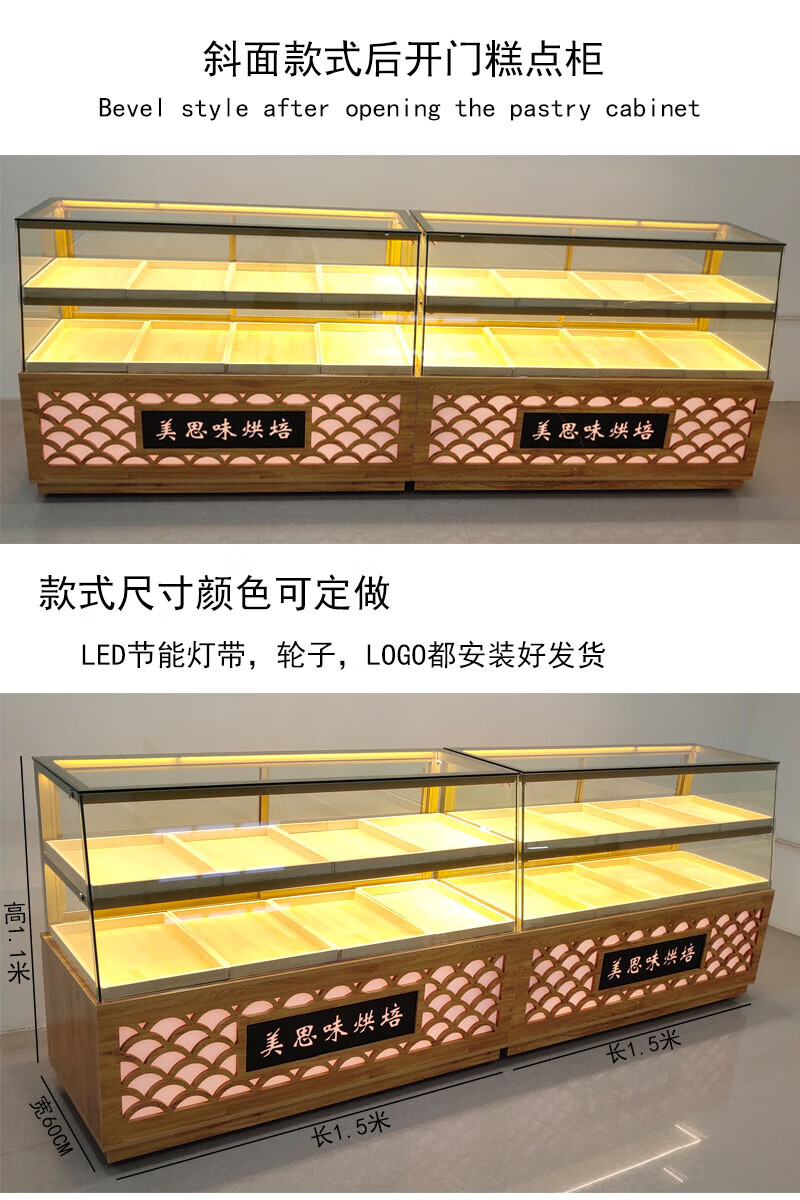 柜面包柜糕点展示柜定制烘焙点心展示柜风冷柜 斜面款式1 价格按米