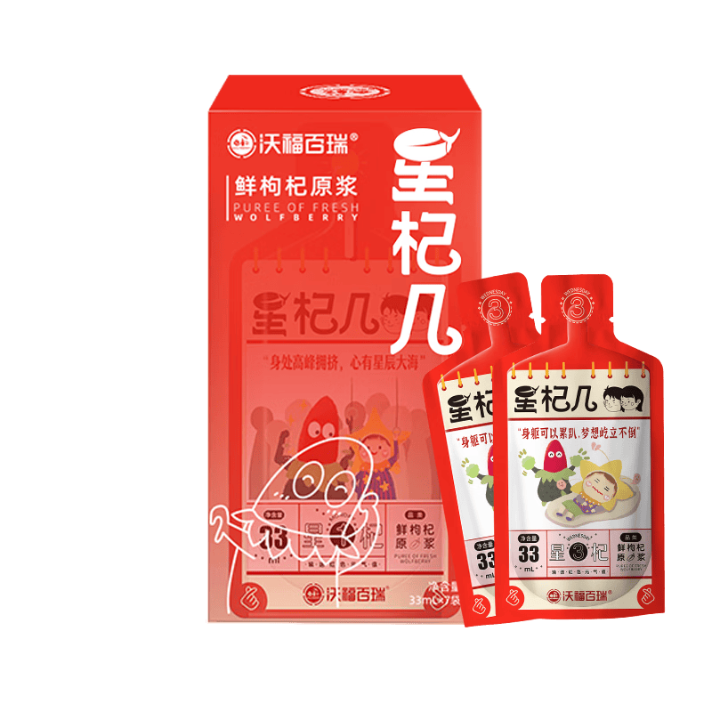 沃福百瑞 宁夏枸杞 红枸杞原浆33ml*7袋/盒 中宁鲜果枸杞果汁原液 送