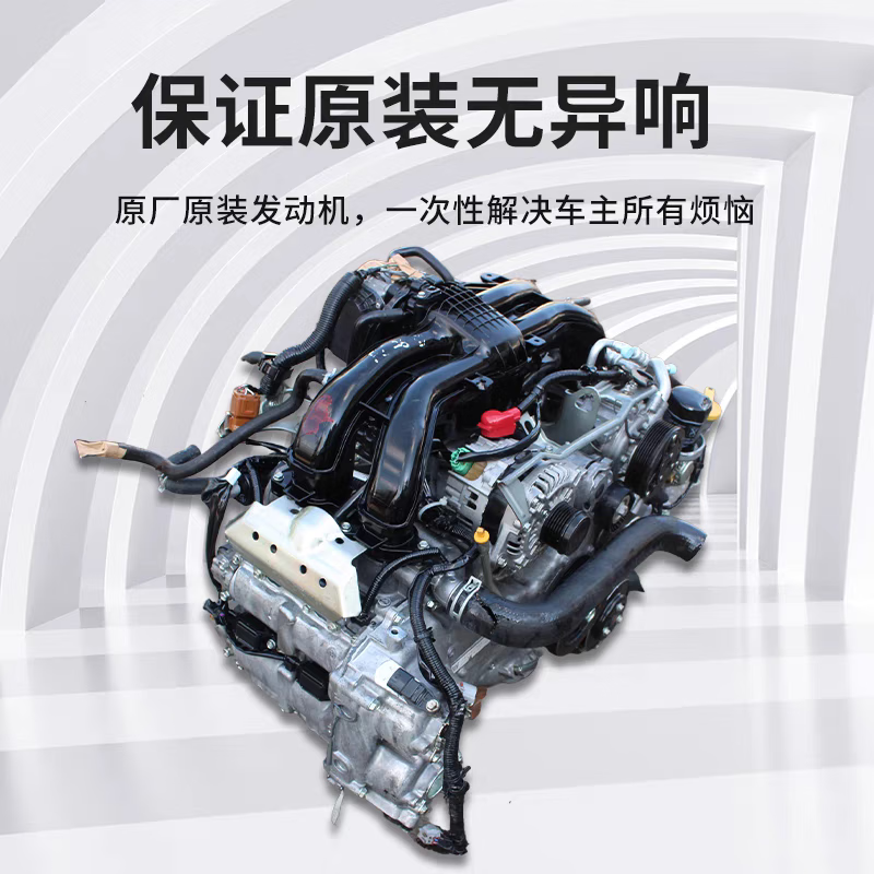 0 2.5 ej20 ej25 fb20 fb25发动机变速箱 发动机