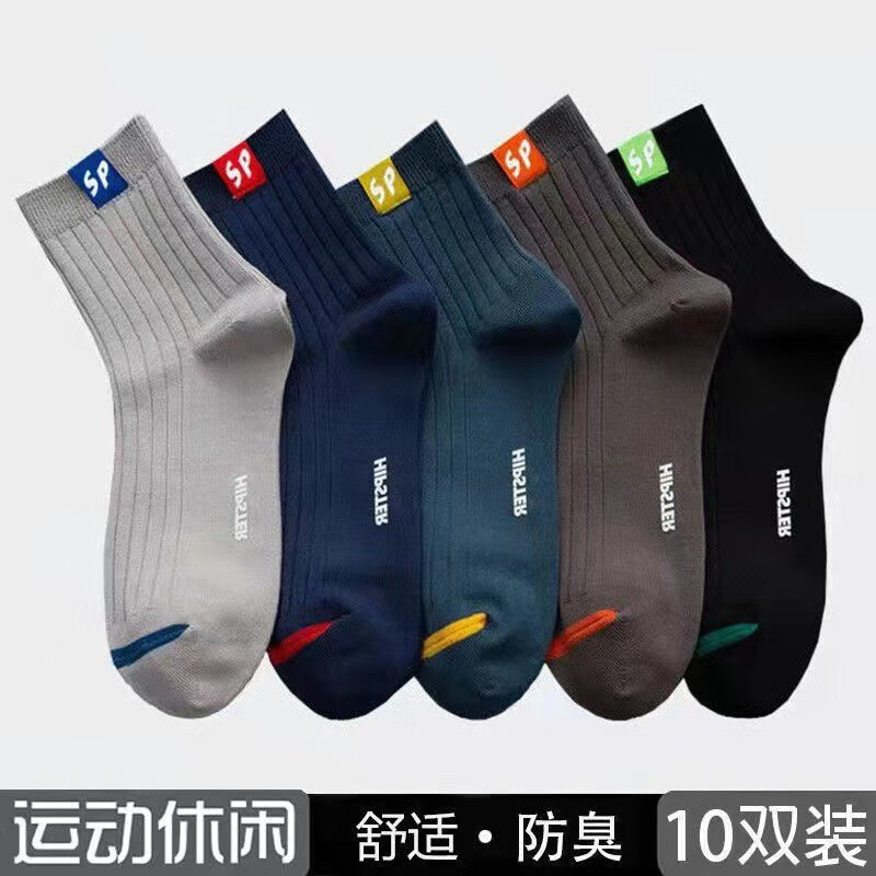 萌妃姿SP字母男士中筒袜透气运动户外袜四季舒适涤纶中筒袜gb SP字母中筒袜10双-推荐怎么看?